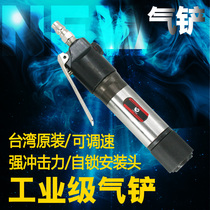 Taiwan Speed Leopard TF2 Gas Shovel Wind Pick Air Pick Pneumatic Rust Removal Machine Straight Rust Removal Shovel Blade