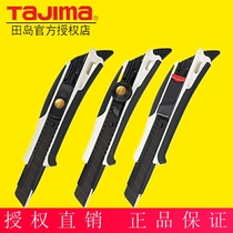 Japan Tian Dao Tajima Beauty Workers Knife Large Wall Paper Knife Wall Cloth Cut Paper 18mm Furnishing Multifunction Import Automatic