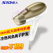 Superman hairdryer negative ion home hair hallway high power hair dryer cooling and hot wind dryer constant temperature quiet