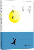 Small and lonely (the bedside bedside book for the spleen to see the stars every night you Enron to sleep) The bookstore wood floating raw Yao bamboo sand The Chinese now contemporary with the pen Books Book of bestsellers