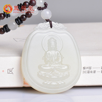 Feng Feifei and Tian Yubai Yuanyin jade pendant mens natural jade necklace mens jade wearing certificates of mens jade