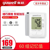 Fish Leapfrog Wrist Type Electric Sphygmomanometer Home All Self Momentum Blood Pressure Watch Measuring Instruments Fish Higher Precision