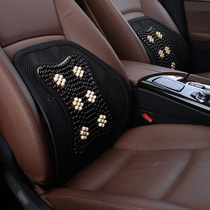 Summer car wooden bead waist on the car Ice Silk breathable cool waist cushion office waist pillow a four-season Universal