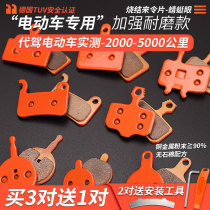 Electric Folding Generation Drive Brake Pads Universal bike disc brake Scooter Wear wear full metal to make the sheet