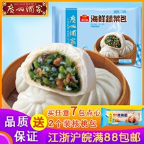 Guangzhou Restaurant Likoufu seafood vegetable bag Frozen Cantonese dim sum Guangdong restaurant food 450g 12