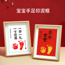 Babys hand-foot printed memorabilia 100 days imprinted with mud-framed character painting to make new baby full moon hands and feet printed presents