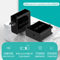 ELECJET Electric friends flash charge 45W charger PD fast charge game console NS Nintendo Switch lite base power adapter TypeC output port Mobile phone tablet pen
