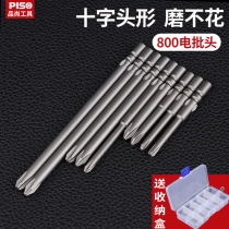 Pinshang cross electric batch head 800 batch nozzle electric screwdriver batch screwdriver head S2 magnetic electric batch head