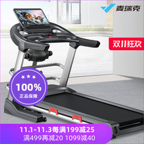 Merrick MERACH indoor home commercial treadmill home smart mute folding exercise fitness equipment