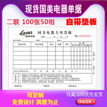 Gome electrical appliances store receipt ticket electrical sales order charge bill delivery warranty certificate spot two coupons