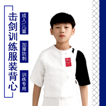 Fencing clothing set Childrens small vest vest Adult fencing equipment CE certification training special 350N