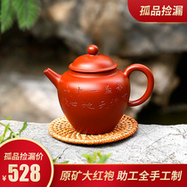 Yixing purple clay teapot tea set teapot pure handmade kung fu tea raw mine Dahongpao round hat pot