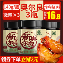 New Orleans marinade canned 140g*3 slightly spicy household grilled chicken wings marinade fried chicken barbecue barbecue seasoning