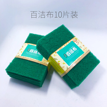 Thickened cleaning cloth Ceramic tile marble countertop multi-function cleaning decontamination kitchen dishwashing cloth household 10 pieces