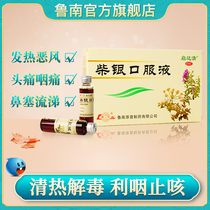 (Tmall U first)Heat clearing and detoxification prevention and control of influenza Qida Qingchaiyin oral liquid