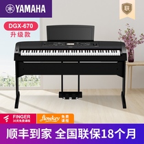 YAMAHA Yamaha electric piano DGX670 Professional multi-functional home beginner playing and singing digital piano DGX660