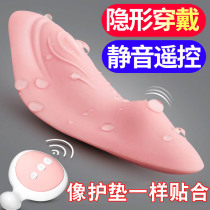 Female non-inserted wearable jumping egg orgasm vibration masturbation self-defense device invisible show work outdoor panties
