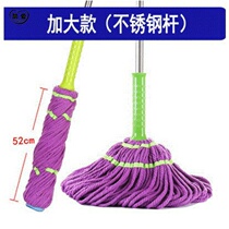 Hand wash-free self-screwing water mop rotary wring dry drag household large lazy manual squeeze water cotton mop holder