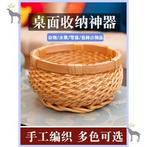 Rattan storage basket Desktop fruit basket snack basket Round egg steamed bun basket basket Bamboo woven storage basket Grass woven