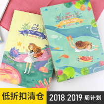 Off-season clearance Taiwan Zhuyou draft book 2018 calendar book Simple calendar notebook A6 leather week plan Portable efficiency manual 2019 two-page hand account notepad for a week