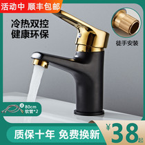 Black basin faucet All copper hot and cold household bathroom counter basin washbasin Single cold bathroom washbasin
