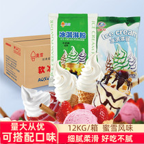 OSheister ice cream powder soft ice cream ice cream powder homemade yogurt high - end raw materials commercially
