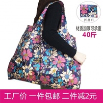 New foldable shopping bag eco-friendly bag portable large number thickened collection bag supermarket shopping bag waterproof to buy food bag
