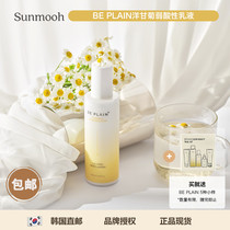 (Sunmooh) beplain foreign chamomile weak acid emulsion clear moisturizing barrier to repair Korea straight mail