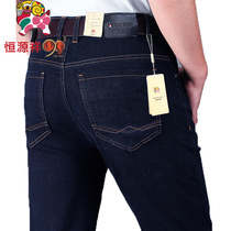 Hengyuanxiang color sheep middle-aged jeans men loose straight denim trousers casual mens trousers Dad