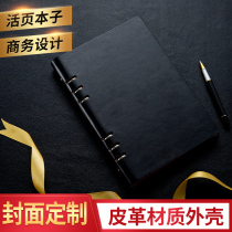 Customized notebook sheet shell A4 notebook business detachable a5 binder shell cover notepad clip custom