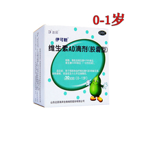 Ikxin Vitamin AD Drops Soft Capsules 30 capsules for infants under 1 year old Vitamin AD