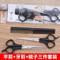 Household hairdressing artifact bangs bangs haircut tail flat scissors comb their own hair thin 3 sets