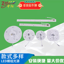 LED ceiling lamp lens light source module replaces human body induction acoustic and photocontrolled radar sensing module