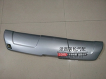 Adapt the new Vision X6 Vision SUV rear bumper decorative plate rear bumper decorative plate original dress