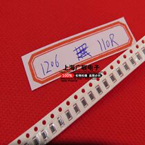 SMD resistor 1206 110R 5% 100 only 2 yuan new stock supply thick sound brand can be shot