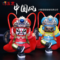 Sichuan Opera face change small toy Beijing Opera facial makeup doll face toy diy Chinese characteristic gift abroad small gift