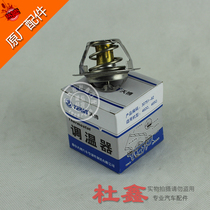 Wuling Zhisho 6371 6376C 6400C 6388NF 465 Thermostat Wax Thermostat