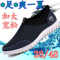 Summer mesh shoes 46 yards mens shoes breathable young mens mesh sports casual shoes Dad fat old Beijing cloth shoes