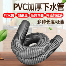 Kitchen sink 50 sewer pipe lengthened and thickened sewer drain hose double tank wash basin accessories