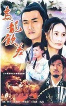 DVD version Oolong Chincha step by step] Sun Xing Chen Derong Li Jinrong 2 discs