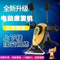 Elderly sports bike electric rehabilitation machine for home elderly fitness for home bike passive rehab equipment