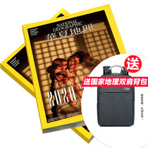 Huaxia Geography from January 2022 to subscribe to the annual magazine subscription for 1 year a total of 12 issues of human geography travel journals randomly presented a fashion magazine