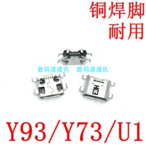 Suitable for VIVO y93 y93s tail plug charging port u1 y73 usb interface charging socket