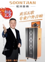 Matsukawa Audio Professional Video Outdoor KTV Spot Speaker SG13-212 Double 12 Inch Bass With Touch Screen