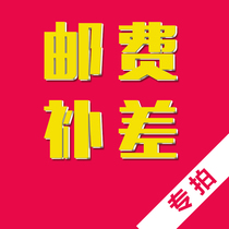 Feiyu furniture make up the difference special link Make up the postage special link Make up how much to shoot How much Thank you pro cooperation