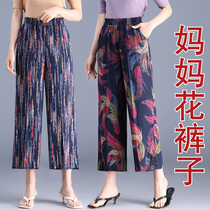 Middle-aged womens mother flower pants summer thin straight ankle-length pants middle-aged womens pants summer ice silk wide leg pants