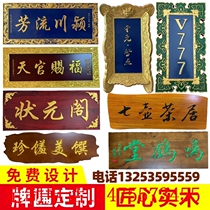 Solid wood plaque custom antique door sign carved word couplet plaque wood carving front custom wooden opening word government