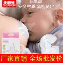 Nipple protection cover Lactation Breast Milk Head Assisted Breastfeeding Stick Bite Nipple Type Protector Breast Milk Shield