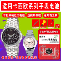 Casio Casio 5374 Watch Battery MTP-1374)1375)E303)E305)E307)E308)E313)E130 Male