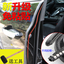 Car door anti-collision strip-free universal anti-scratch artifact door side strip protection rubber strip to change Decorative Products